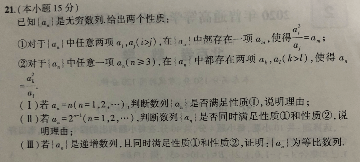 新一卷数学大题难关攻克记